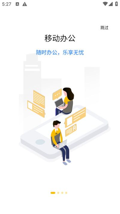 韵达办公软件 韵达办公软件