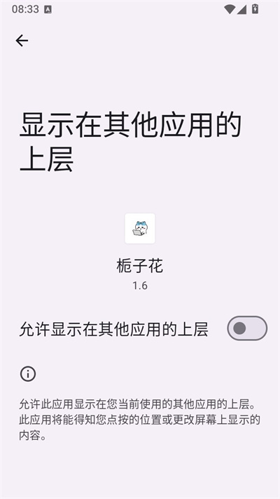 栀子花插件 栀子花插件