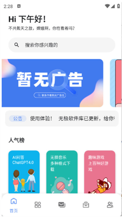 无极软件库 无极软件库