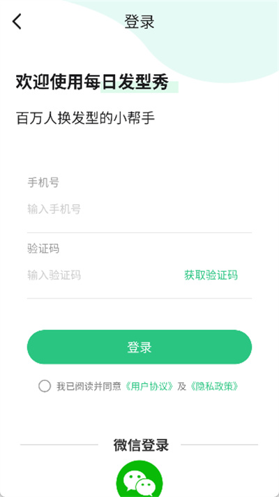 ÿ�շ���app