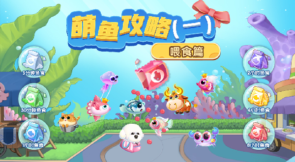 萌鱼泡泡游戏最新版 萌鱼泡泡游戏最新版