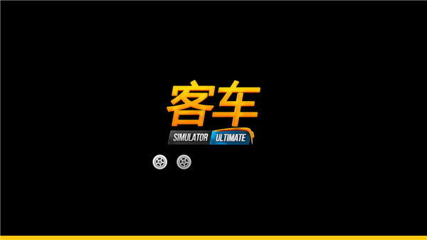 模拟公交车2026最新版 模拟公交车2026最新版