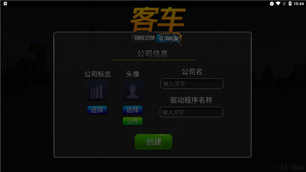 模拟公交车2026最新版 模拟公交车2026最新版