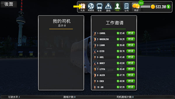 模拟公交车2026最新版 模拟公交车2026最新版