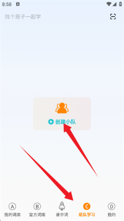 八戒单词app 八戒单词app