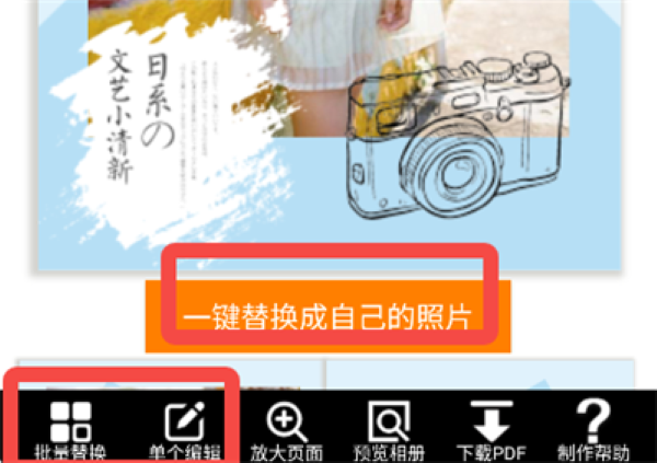 电子相册免费版 电子相册免费版