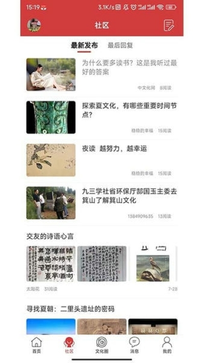 中文化网官方手机版 中文化网官方手机版