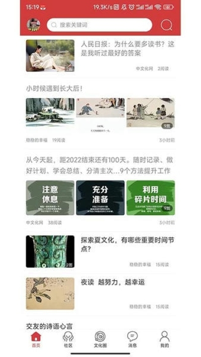 中文化网官方手机版 中文化网官方手机版