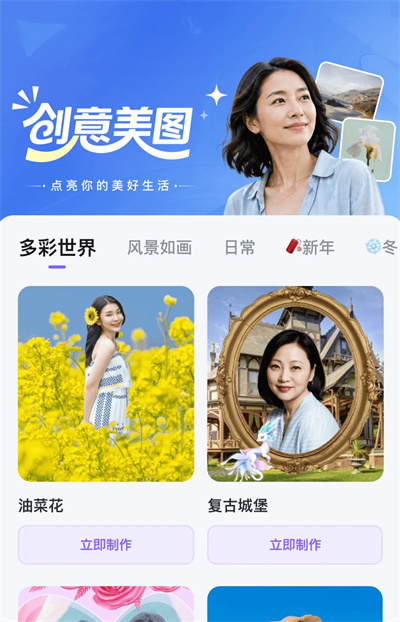 悦彩相机 悦彩相机