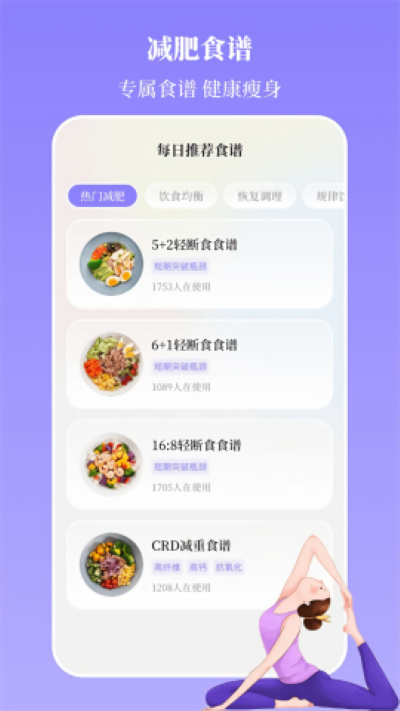 瑜伽yoga减肥瘦身最新版 瑜伽yoga减肥瘦身最新版