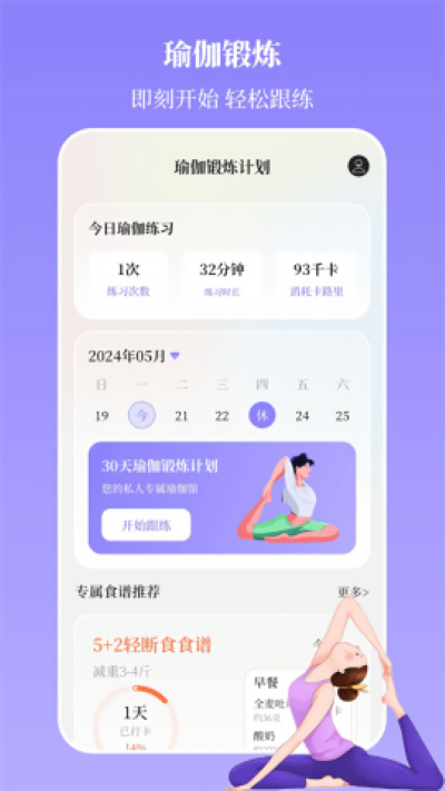 瑜伽yoga减肥瘦身最新版 瑜伽yoga减肥瘦身最新版
