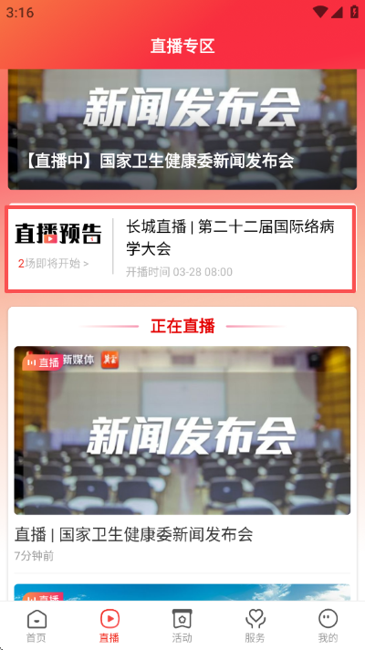 冀云软件 冀云软件