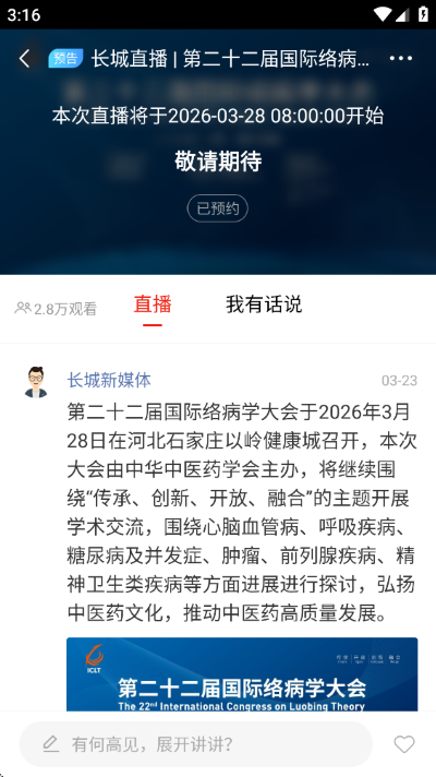 冀云软件 冀云软件