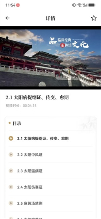 中医识方app最新版 中医识方app最新版