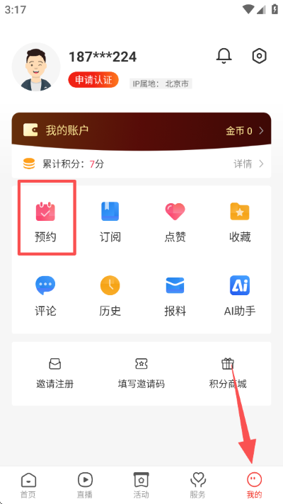 冀云软件 冀云软件