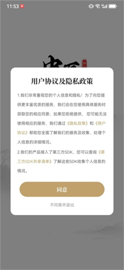 中医识方app最新版 中医识方app最新版