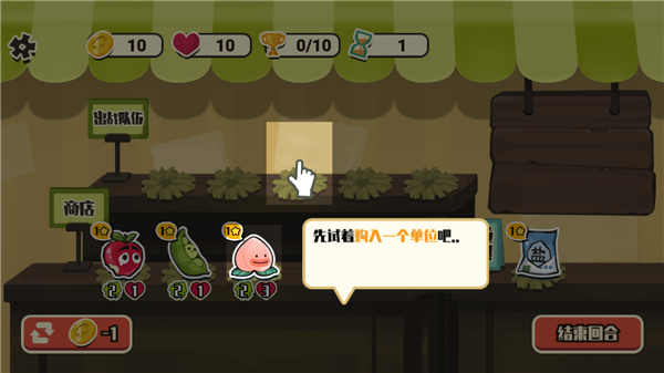 蔬菜水果自走棋 蔬菜水果自走棋