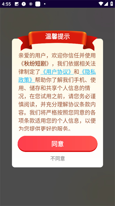 秋纷短剧 秋纷短剧