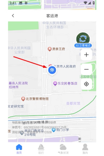 免费3D极速导航软件 免费3D极速导航软件