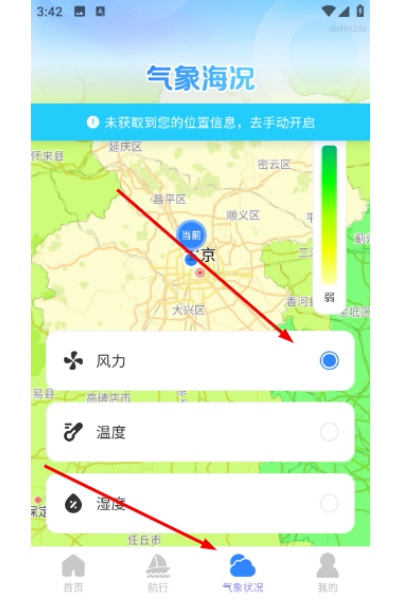 免费3D极速导航软件 免费3D极速导航软件