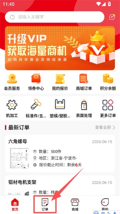 对钩网app官方版 对钩网app官方版