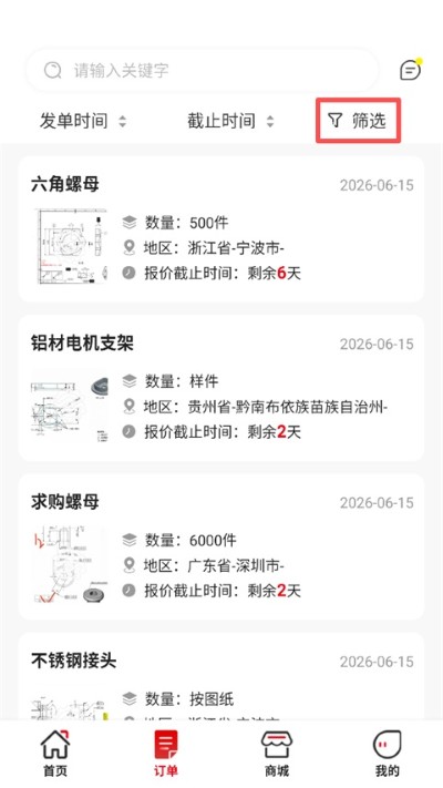 对钩网app官方版 对钩网app官方版