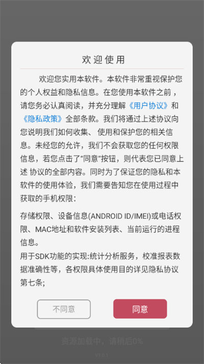 黑盒游戏助手 黑盒游戏助手