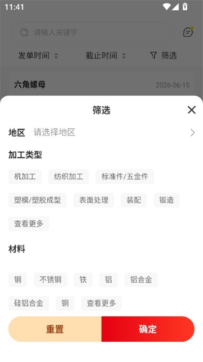 对钩网app官方版 对钩网app官方版