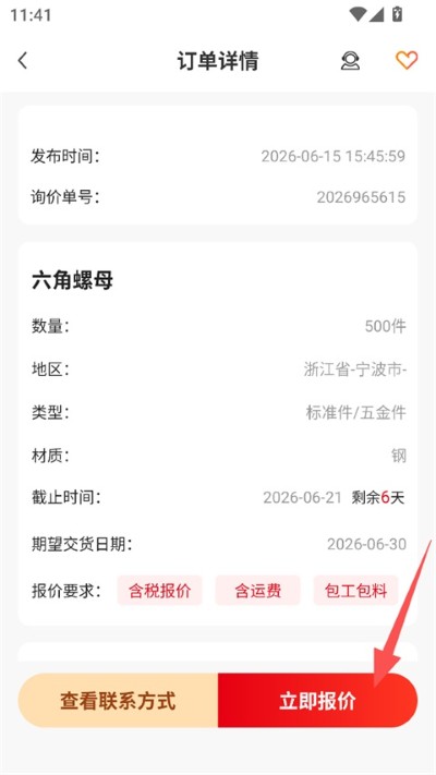 对钩网app官方版 对钩网app官方版