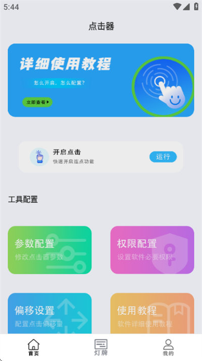 黑盒游戏助手 黑盒游戏助手
