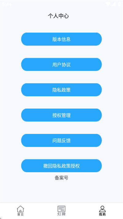 黑盒游戏助手 黑盒游戏助手