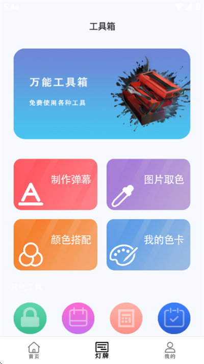 黑盒游戏助手 黑盒游戏助手