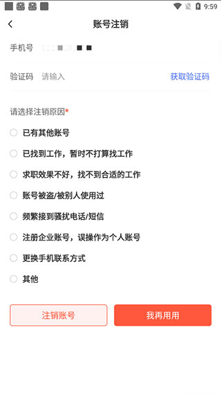 快米找工作app 快米找工作app