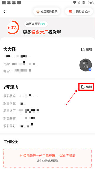 快米找工作app 快米找工作app