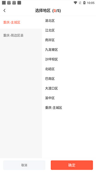 快米找工作app 快米找工作app
