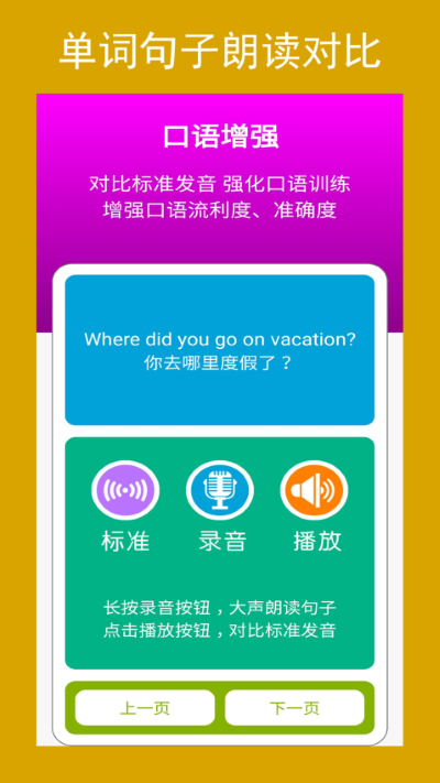 新目标英语八年级上册app 新目标英语八年级上册app