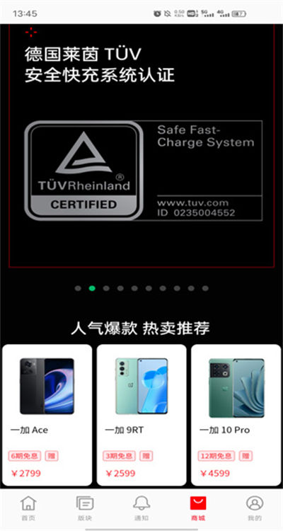 一加社区 一加社区