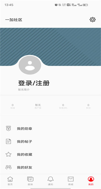 一加社区 一加社区