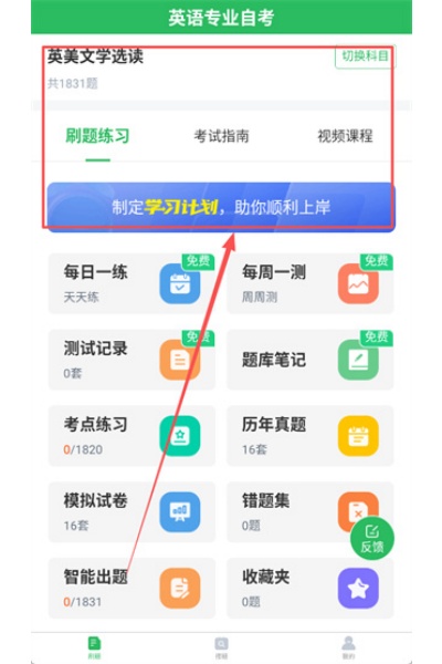 英语专业自考 英语专业自考