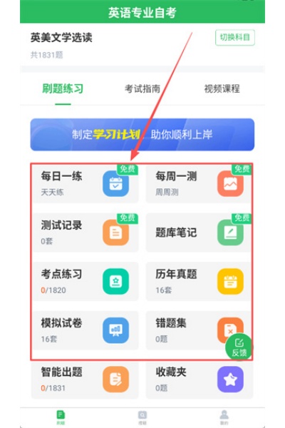 英语专业自考 英语专业自考
