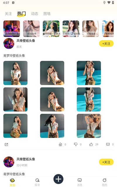 小喵壁纸 小喵壁纸