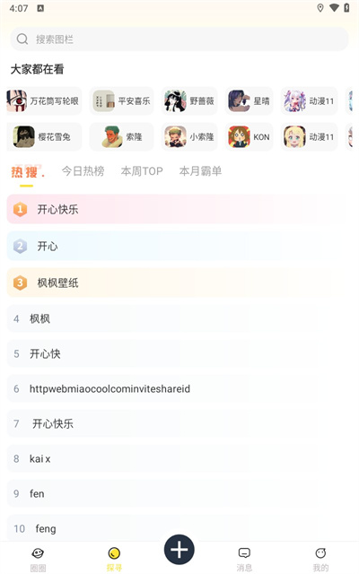 小喵壁纸 小喵壁纸