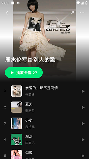 眸音 眸音
