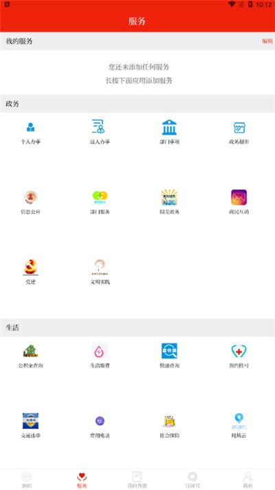 绿洲民勤app最新版 绿洲民勤app最新版