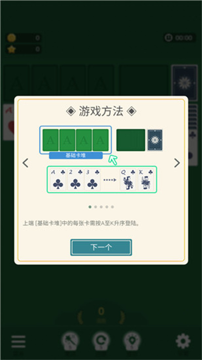 纸牌农庄中文版2026(SolitaireFarm) 纸牌农庄中文版2026(SolitaireFarm)