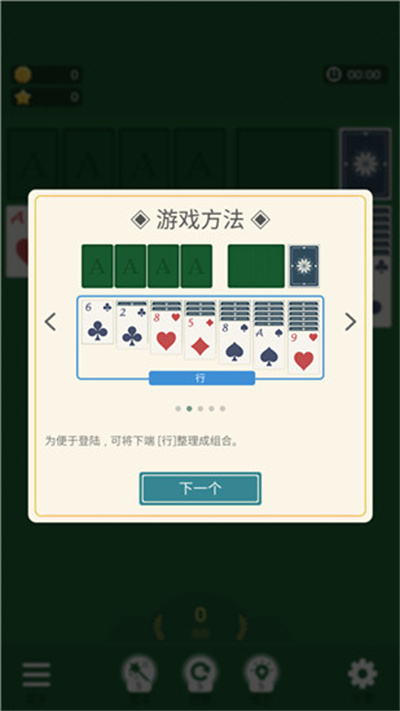 纸牌农庄中文版2026(SolitaireFarm) 纸牌农庄中文版2026(SolitaireFarm)