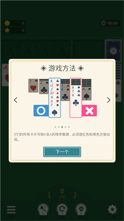 纸牌农庄中文版2026(SolitaireFarm) 纸牌农庄中文版2026(SolitaireFarm)