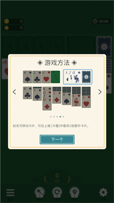 纸牌农庄中文版2026(SolitaireFarm) 纸牌农庄中文版2026(SolitaireFarm)