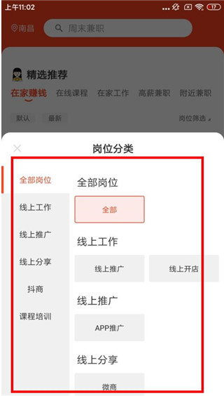兼职酱app 兼职酱app