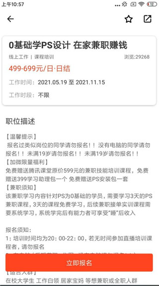 兼职酱app 兼职酱app
